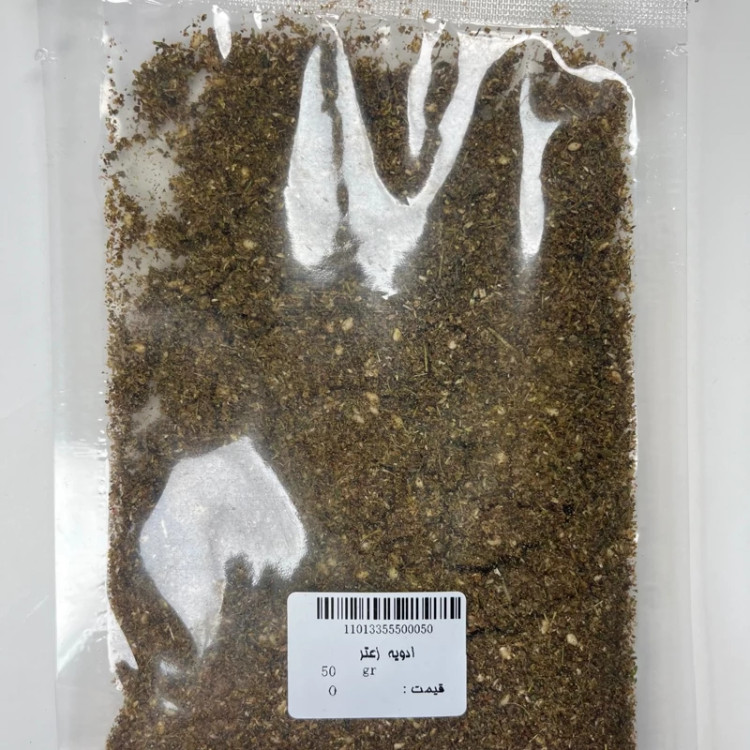 ادویه زعتر 50 گرم