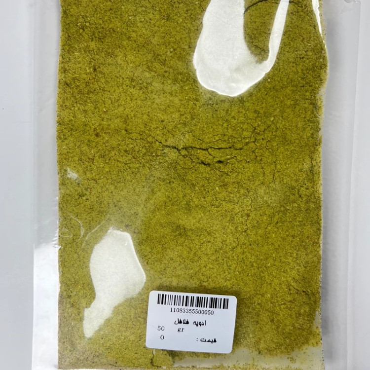 ادویه فلافل 50 گرم