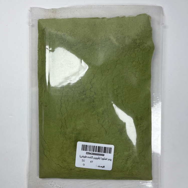 پودر استویا 50 گرم(شیرین کننده طبیعی)