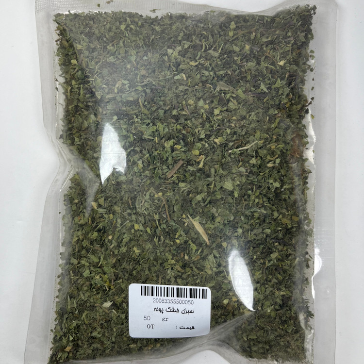 سبزی پونه خشک 50 گرم