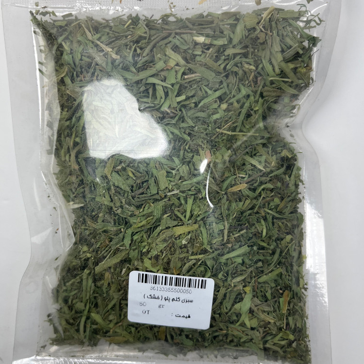 سبزی کلم پلو ( خشک ) 50 گرم
