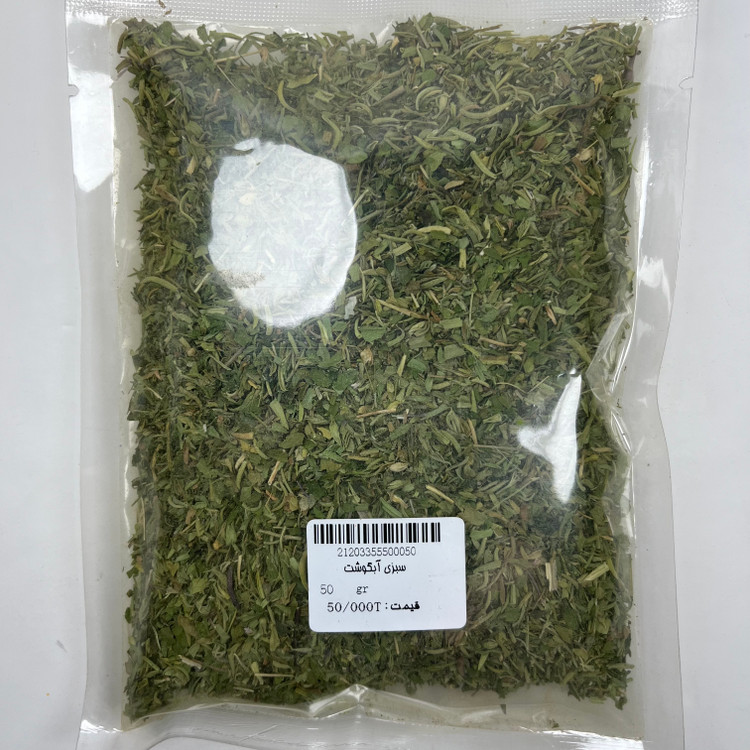 سبزی آبگوشت 50 گرم