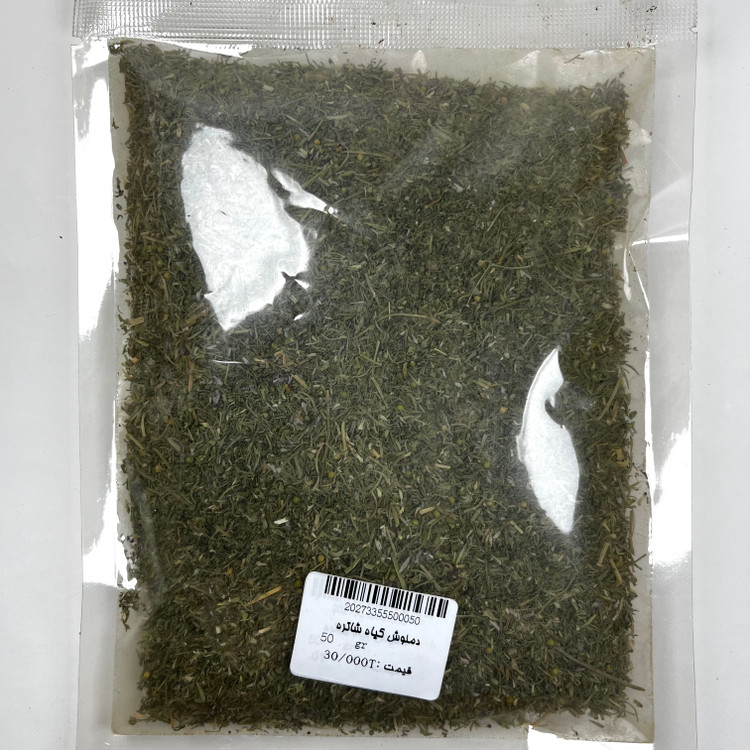 دمنوش شاتره (گیاه) 50 گرم