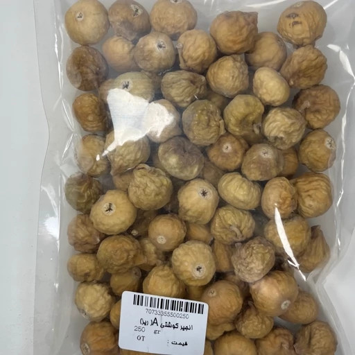 انجیر گوشتی A(ریز) 250 گرم