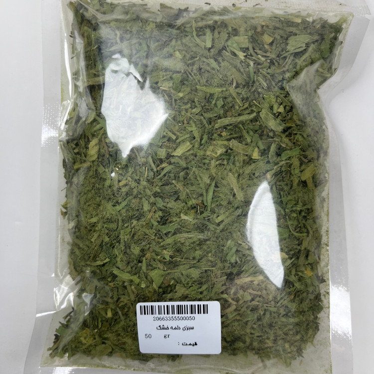 سبزی دلمه خشک 50 گرم