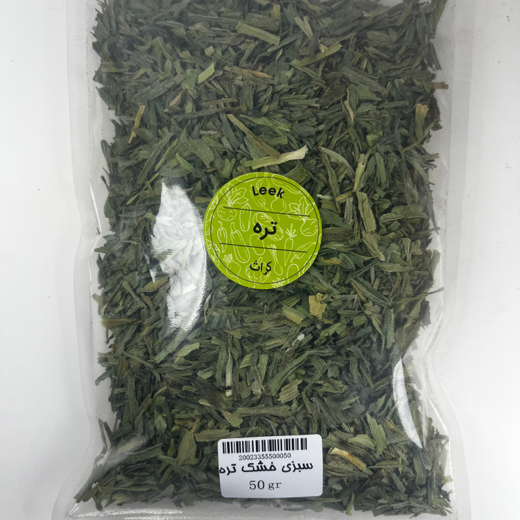 سبزی تره خشک 50 گرم