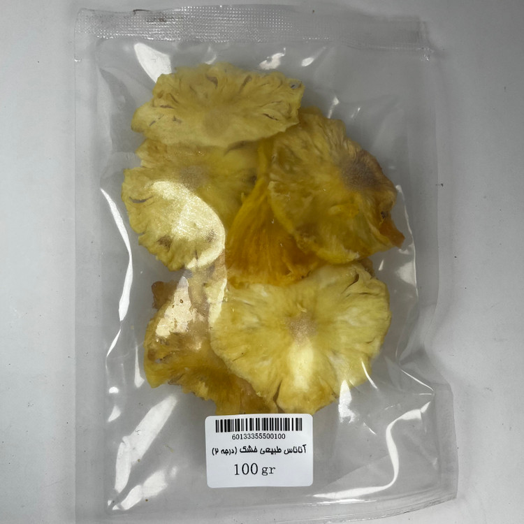 آناناس طبیعی خشک (درجه 2) 100 گرم