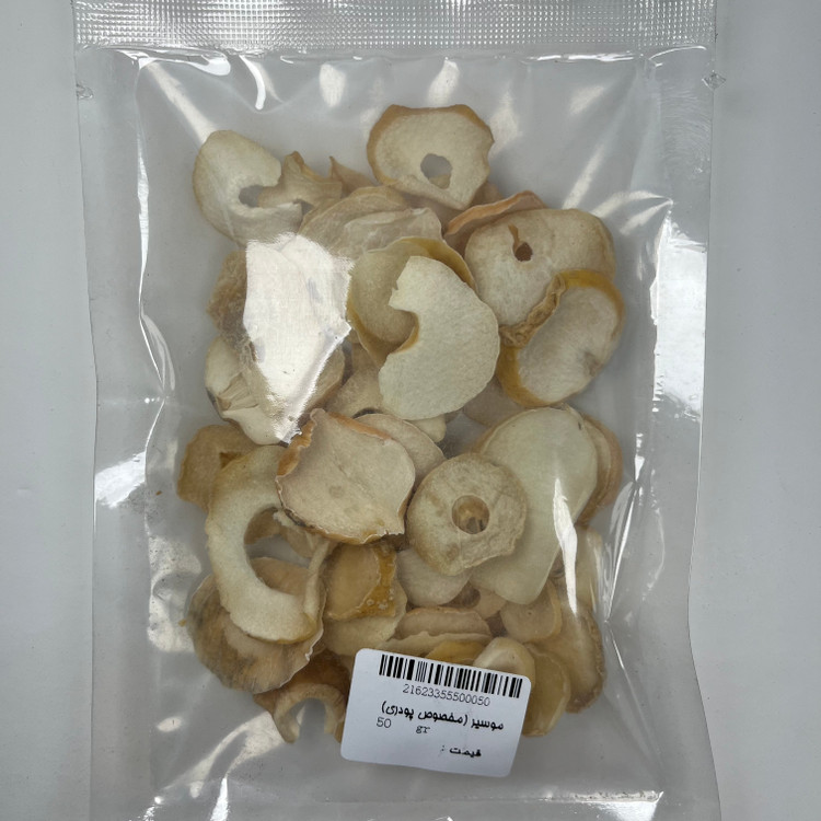 موسیر (مخصوص پودری) 50 گرم