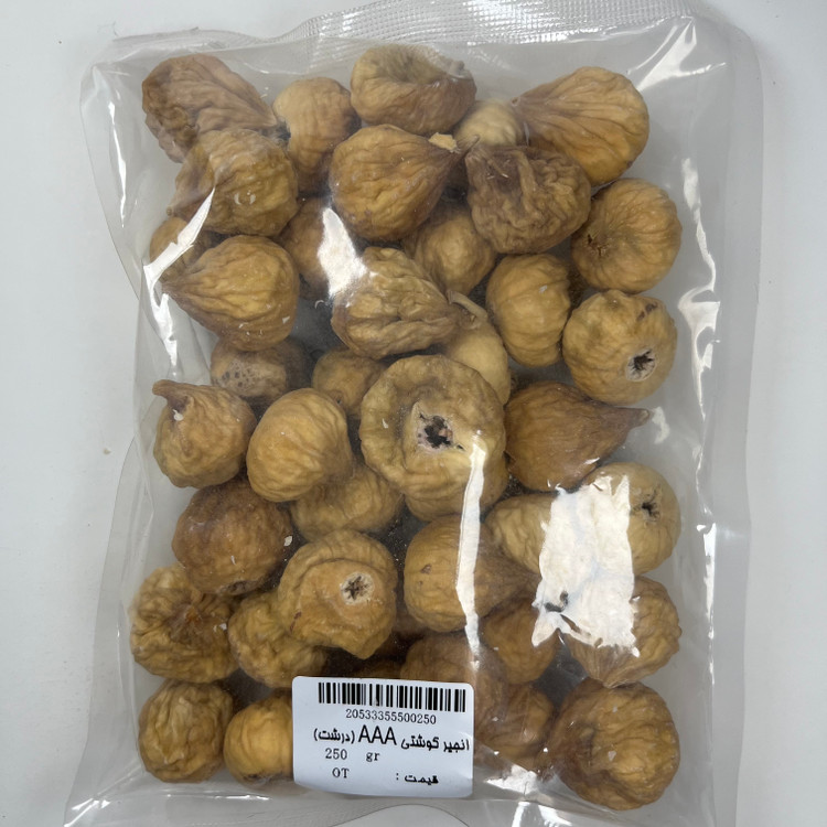 انجیر گوشتی AAA (درشت) 250گرم