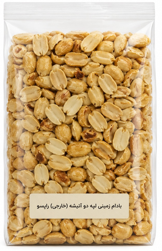 بادام زمینی لپه دو آتیشه (خارجی ) 250 گرم