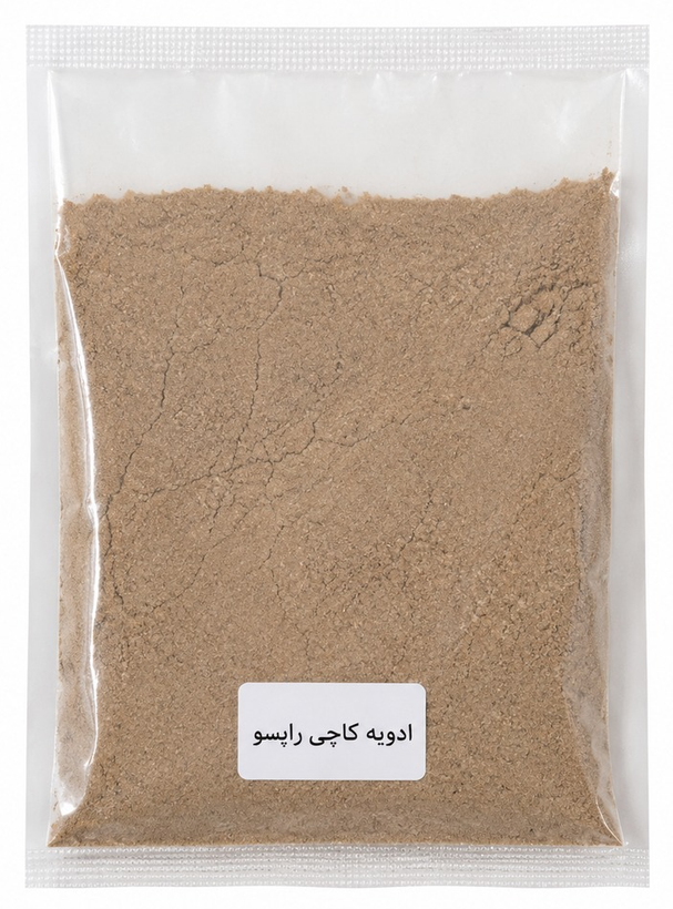 ادویه کاچی 50 گرم